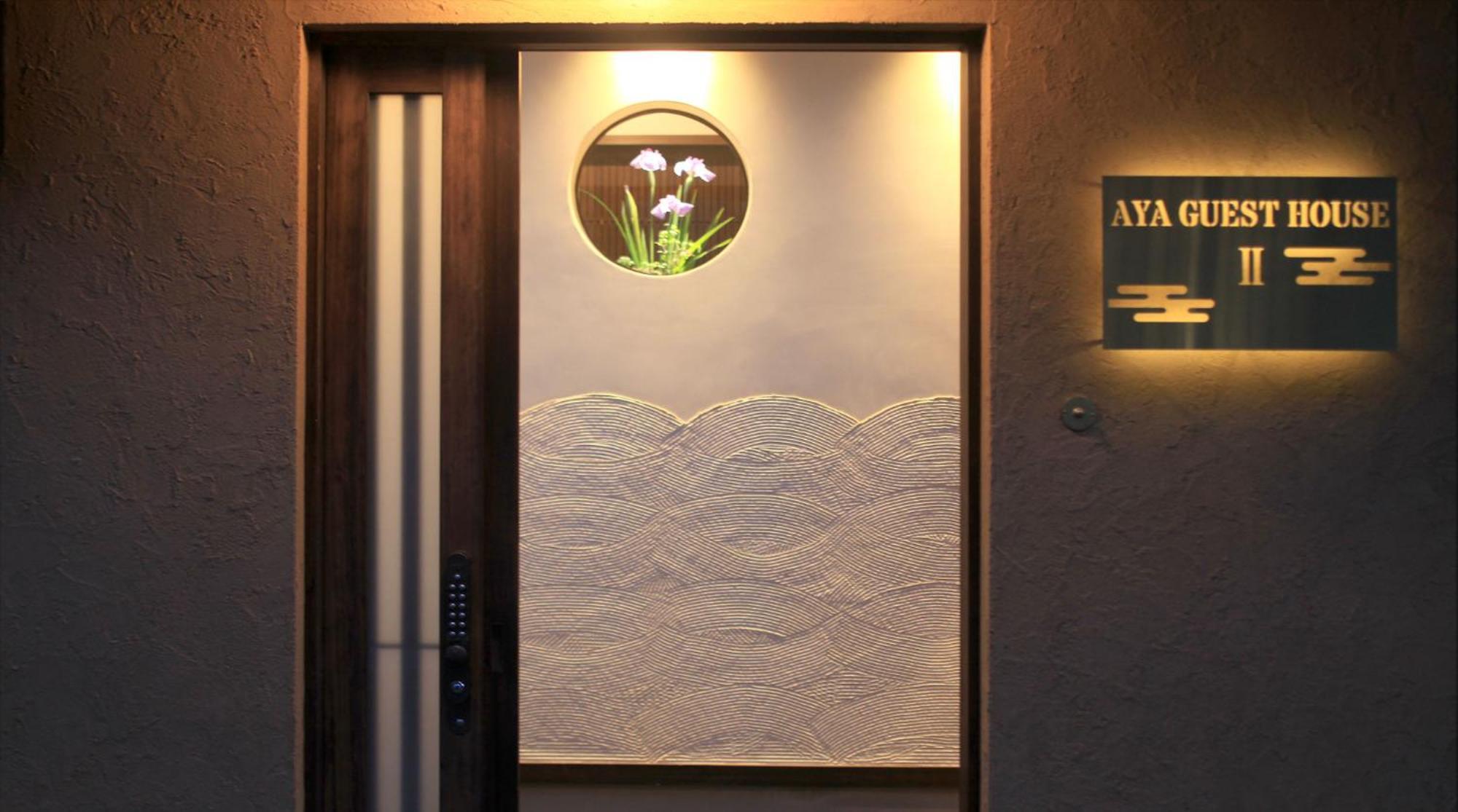 Kyoto Aya Guest House Extérieur photo