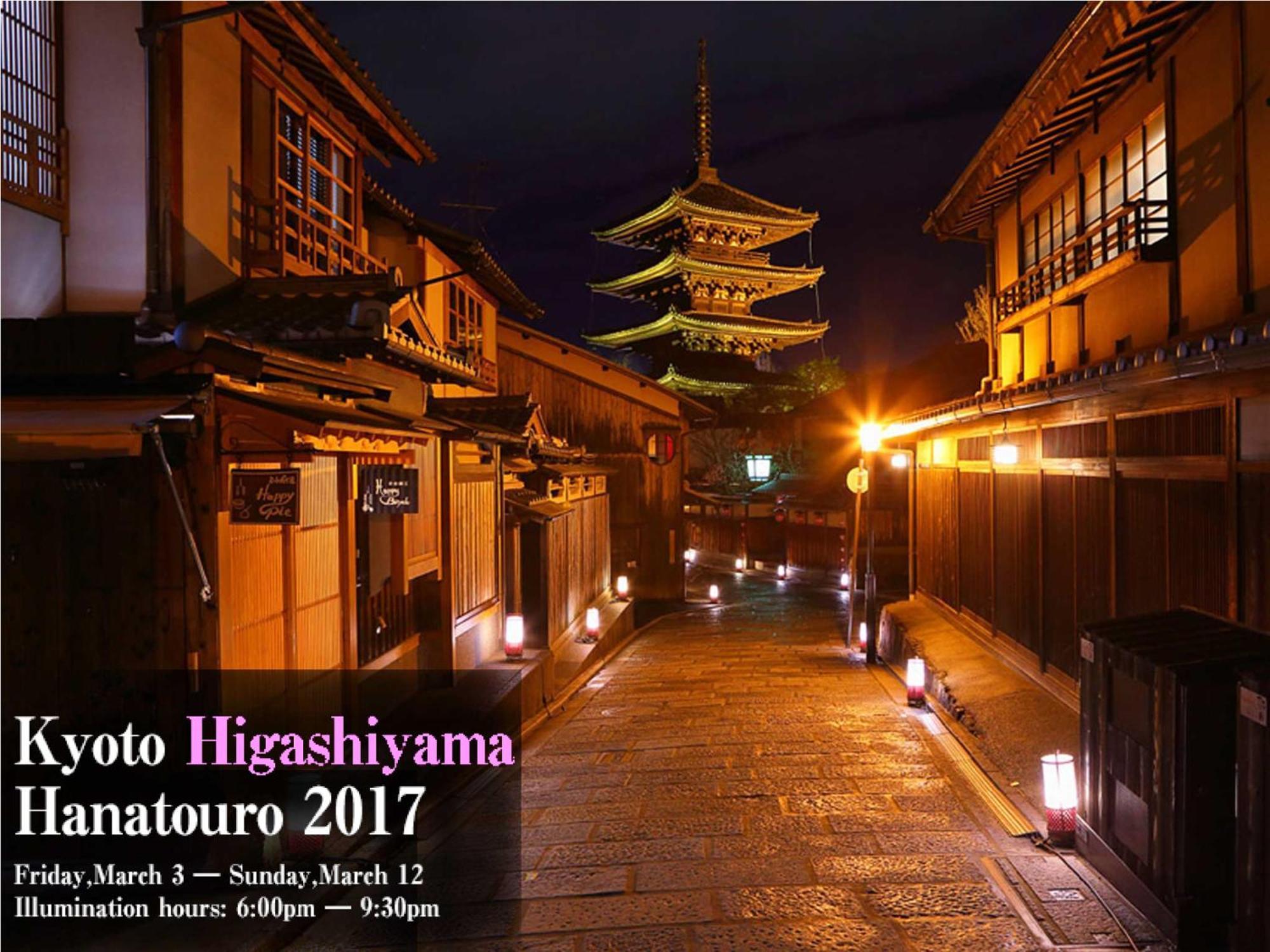 Kyoto Aya Guest House Extérieur photo